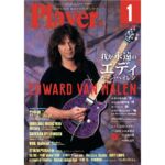 森純太 レスポール・カスタムの音色が鮮烈だった一夜 | Player On-Line