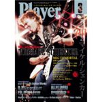 player 安い 雑誌 値上げ